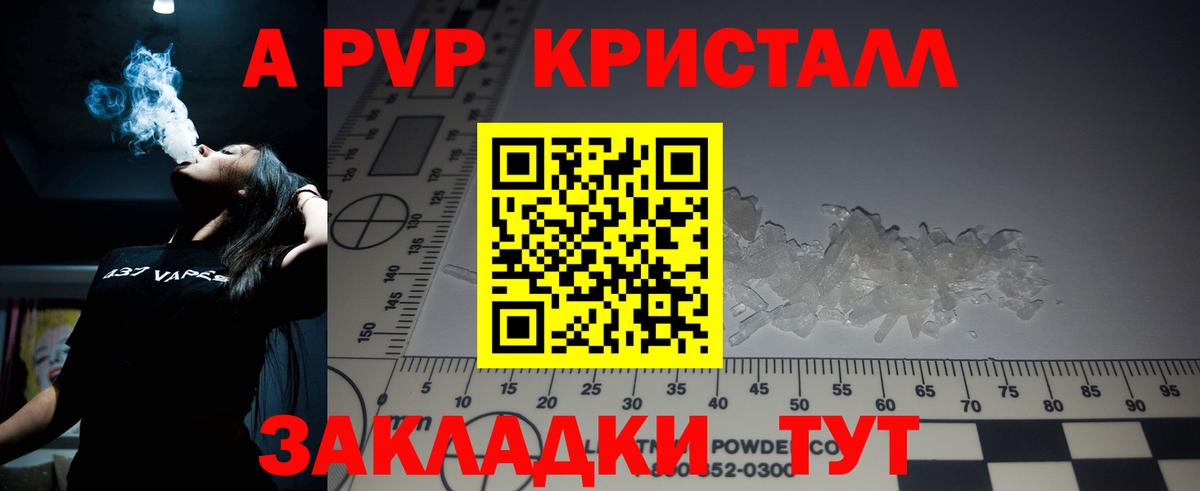 Alpha-PVP Соль Магадан