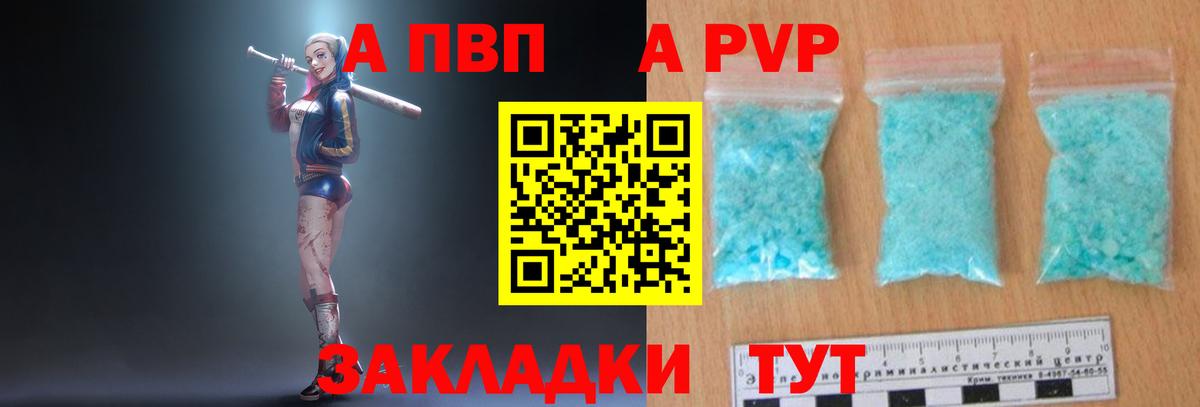 Магадан  Alpha PVP VHQ  APVP СК КРИС  Вход с VPN 
