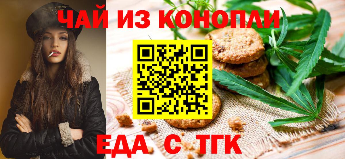 Магадан  Cannafood конопля  Вход с VPN 