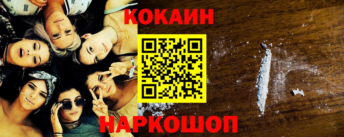COCAIN Колумбийский  КОКАИН FishScale  Магадан  Вход с VPN 