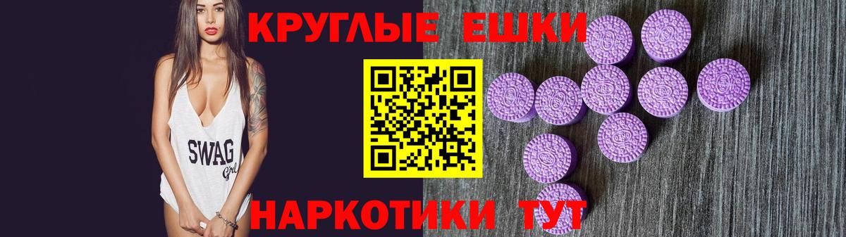 Экстази таблы Магадан