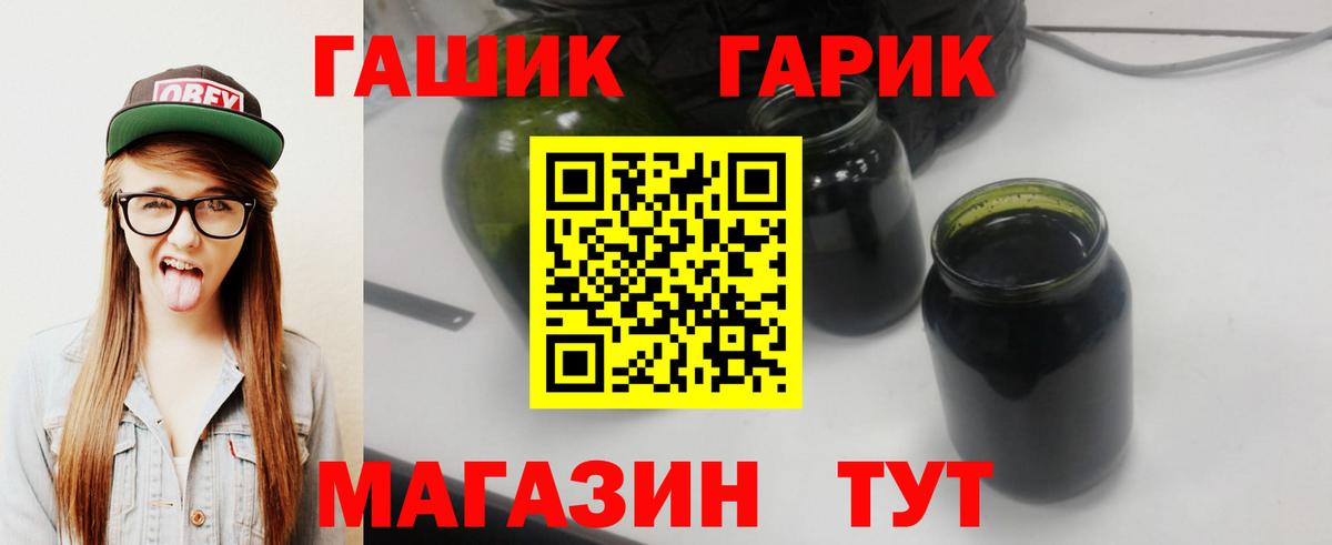 ГАШ Cannabis Магадан