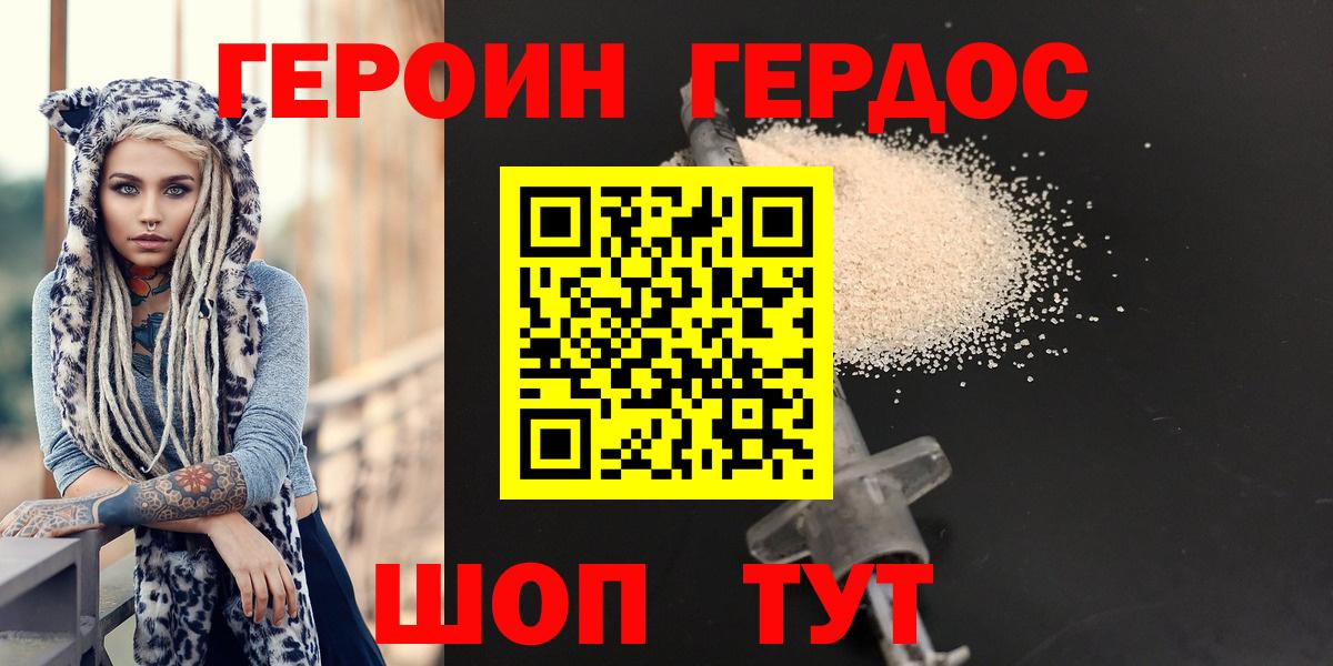 ГЕРОИН белый  Героин  Магадан  Вход с VPN 