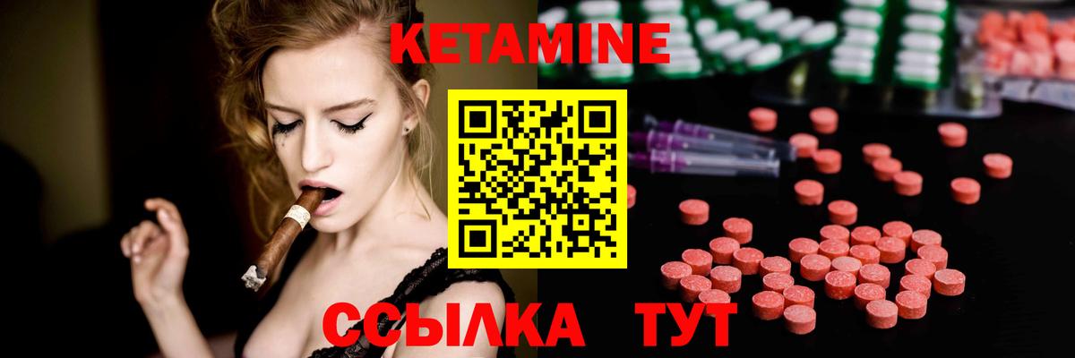 КЕТАМИН ketamine  Вход с VPN  Магадан 