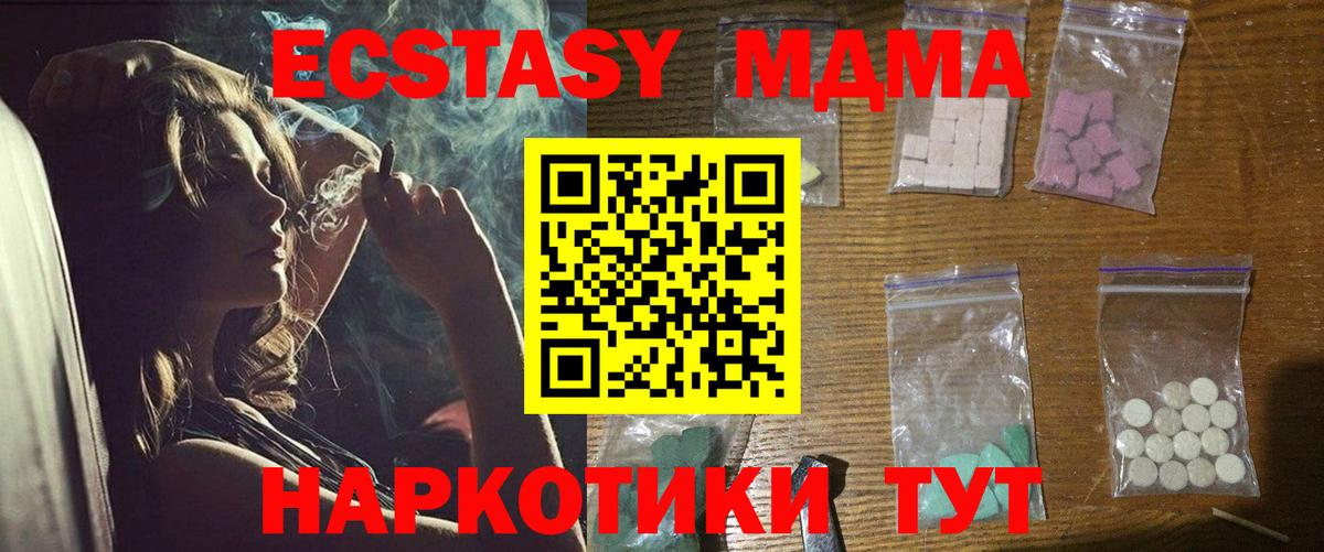 MDMA VHQ Магадан