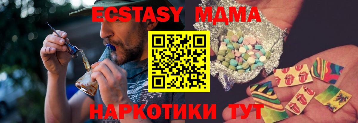 Магадан  MDMA кристаллы  МДМА crystal  MDMA  Вход с VPN 