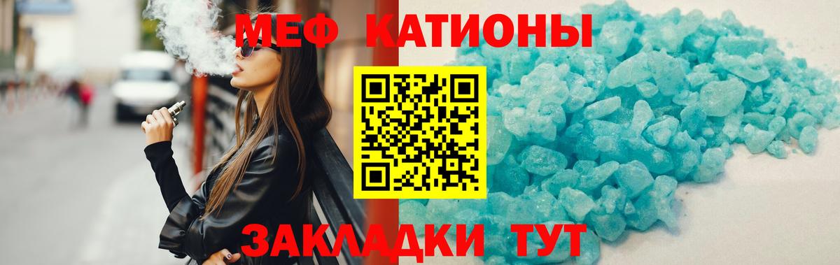 Меф мяу мяу кристаллы Магадан