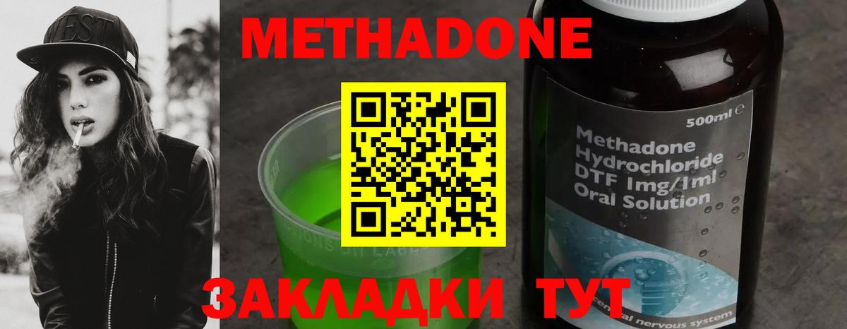 Магадан  МЕТАДОН VHQ  Вход с VPN 