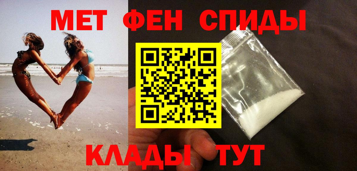 Первитин мет Магадан