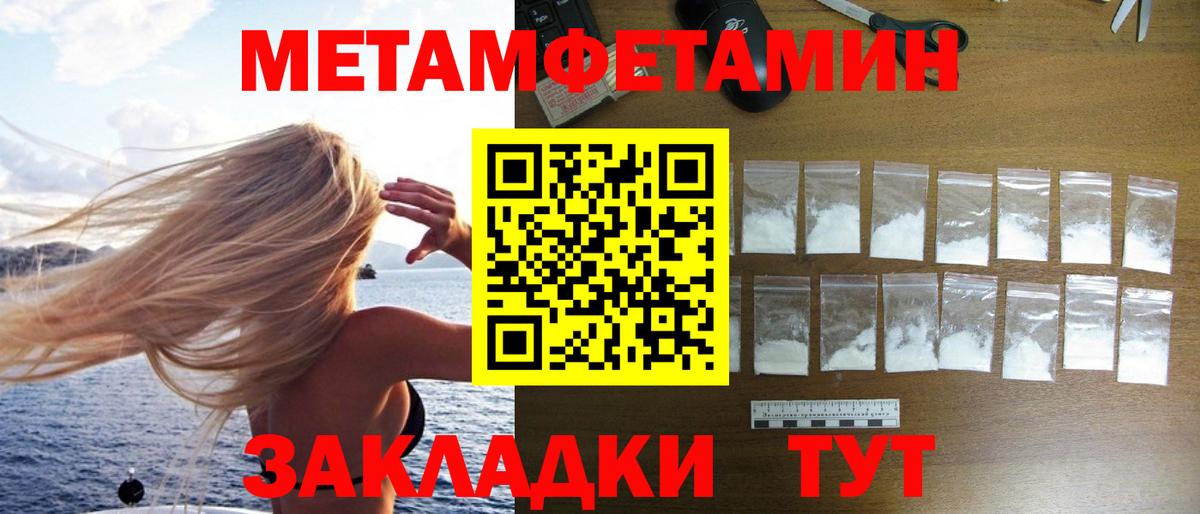 Первитин винт  Вход с VPN  Метамфетамин  Магадан 
