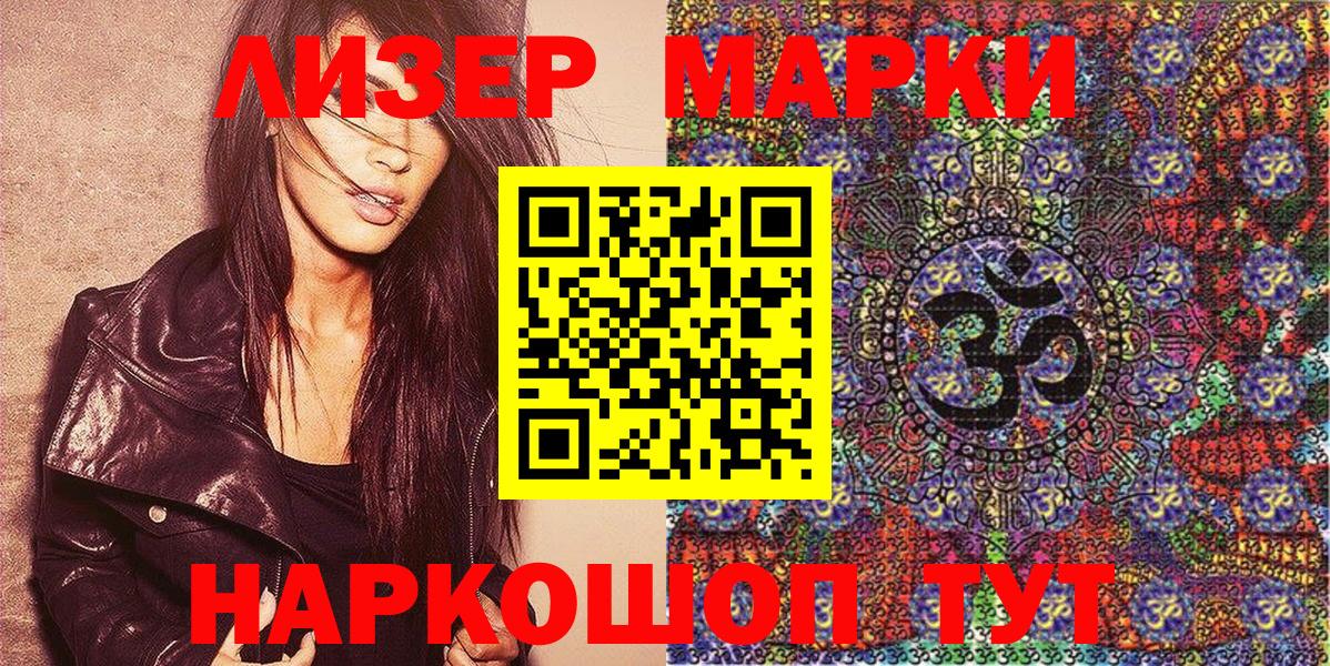 Магадан  Марки N-bome 1,8мг  Вход с VPN 