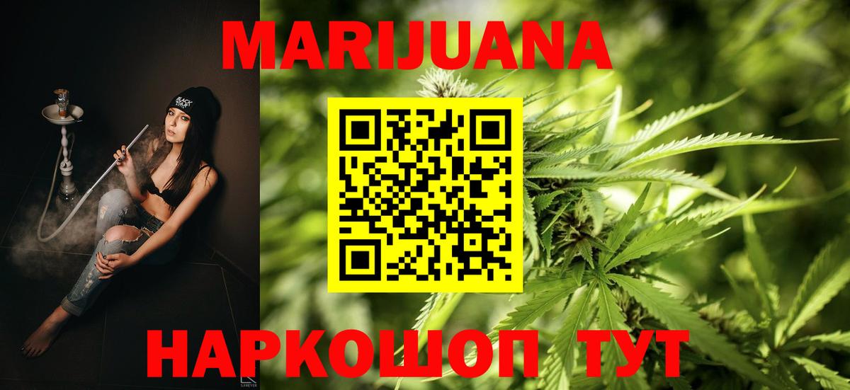 Канабис VHQ Магадан